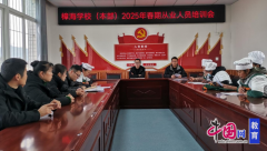 <b>守护食物平安宜宾叙州樟海学校食堂食物平安培</b>