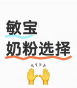 氨基酸奶粉大科普之氨基酸奶粉的功能取 