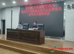 梁园区市场监视办理局开展全区食物出产 