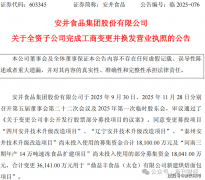 安井食物押注烘焙营业冷冻王国试图“加烤一盘