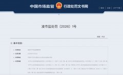 工人酸菜池内抽烟吐痰 涉事方被32吨酸菜 